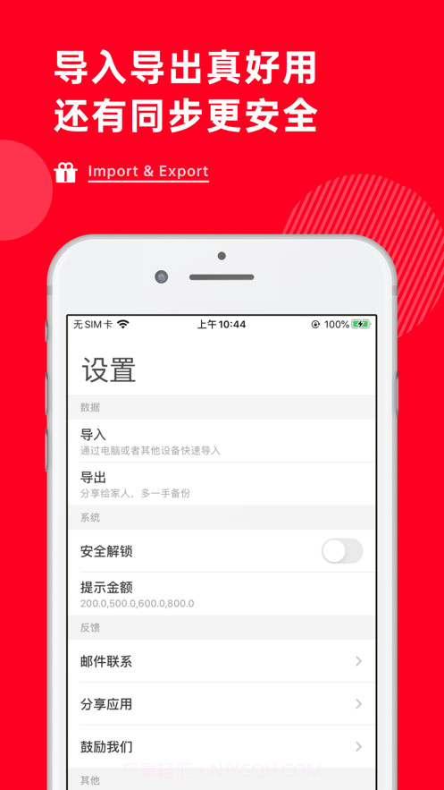 人情随礼记账截图5 人情随礼记账截图5
