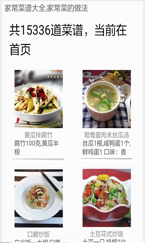 早餐菜谱大全截图1