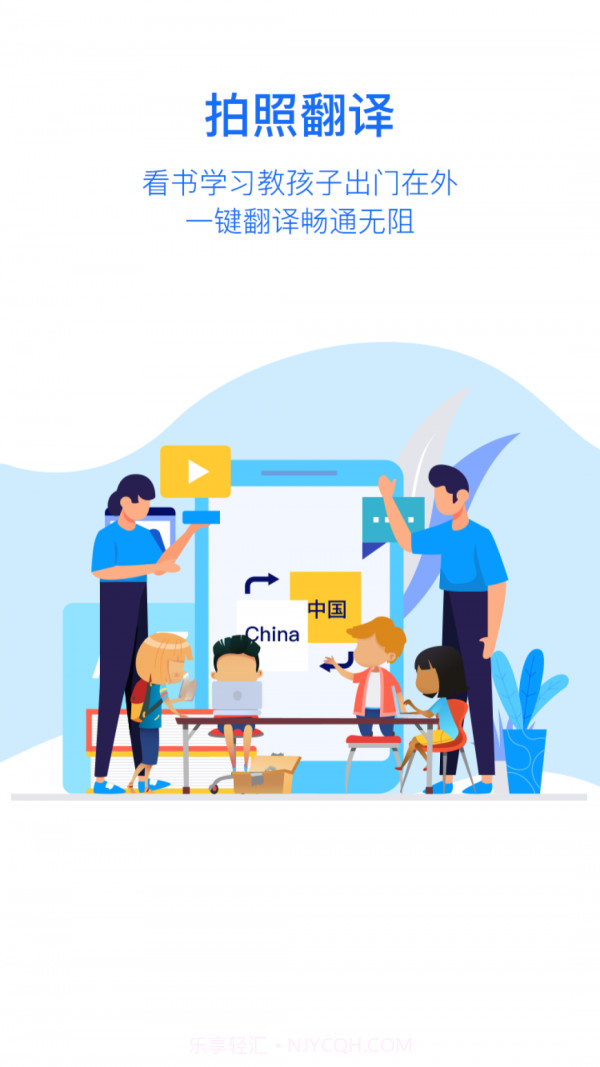 随手翻译截图3 随手翻译截图3