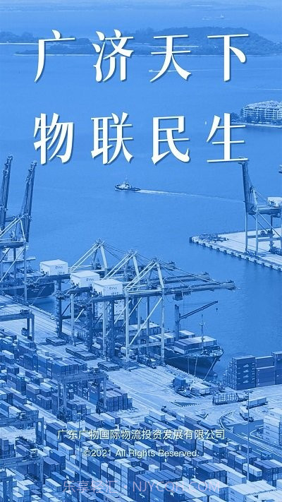 粤欧通截图1 粤欧通截图1