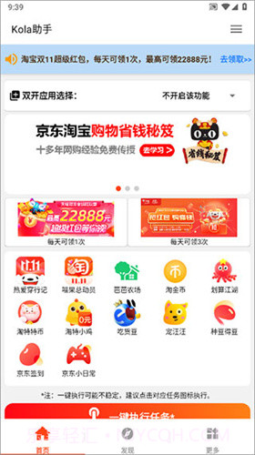 Kola截图2 Kola截图2