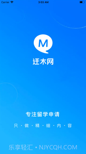 迁木网截图5