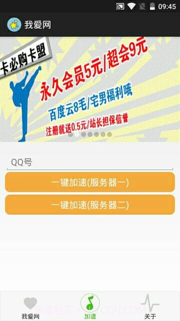 我爱网截图3 我爱网截图3