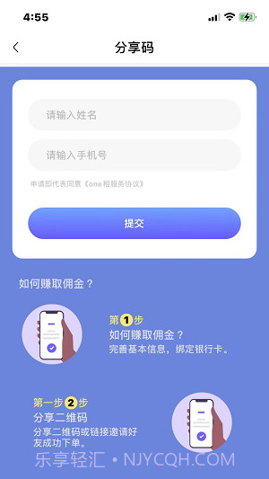 ONE租截图3 ONE租截图3