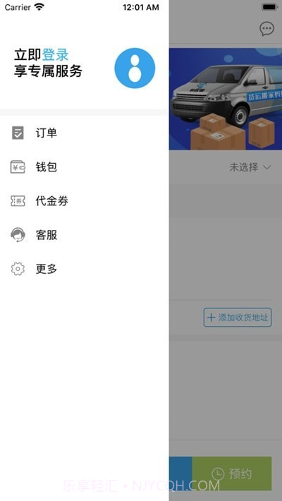 蚂蚁拉货截图2 蚂蚁拉货截图2