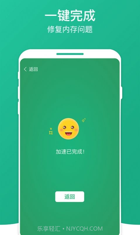 凤梨清理大师截图3 凤梨清理大师截图3