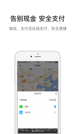 弘扬速的APP截图2