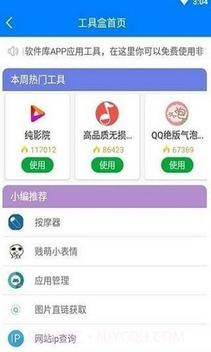 吉吉软件库截图2