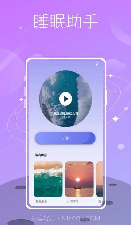 Sound截图2