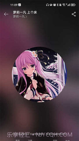 天天静听新版截图3 天天静听新版截图3