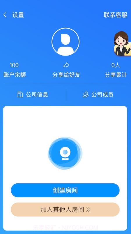 Xhome 8视频面试截图2 Xhome 8视频面试截图2