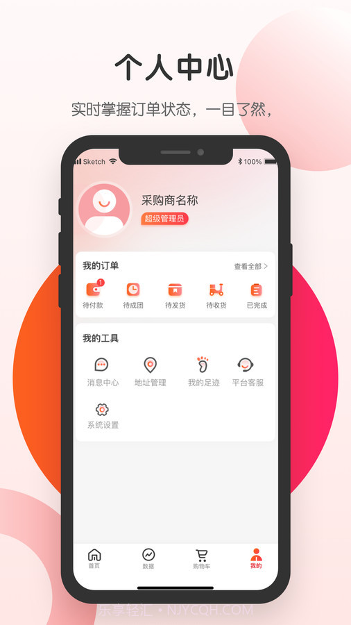 开心虎供应链平台截图1 开心虎供应链平台截图1
