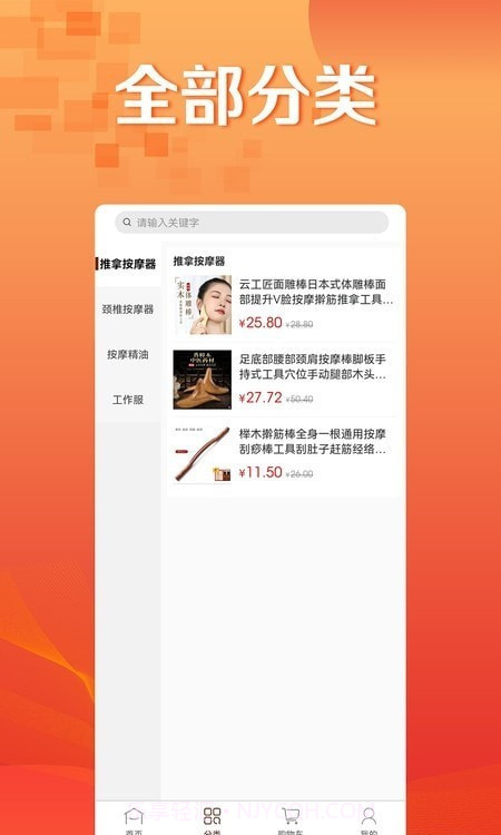 华术健康截图2 华术健康截图2