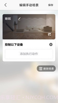 龙合智联截图3 龙合智联截图3