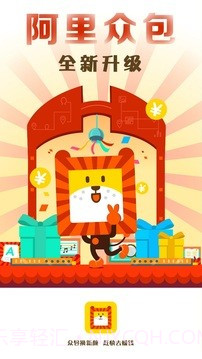 阿里众包官网版截图1 阿里众包官网版截图1