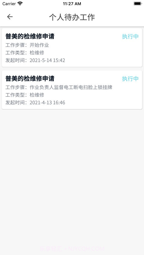 工安心安截图2 工安心安截图2