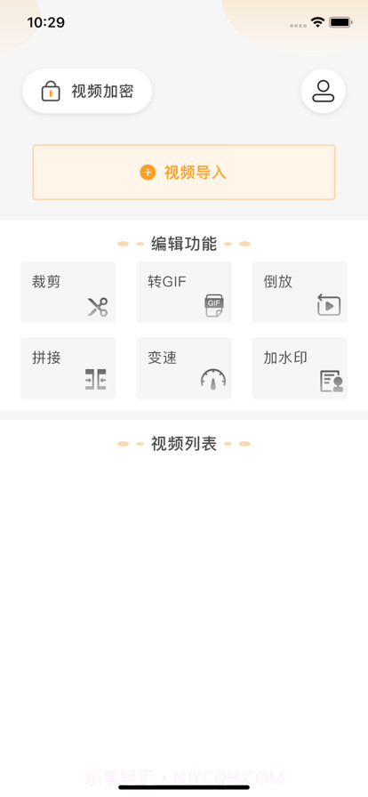 蜜瓜视频剪辑截图1