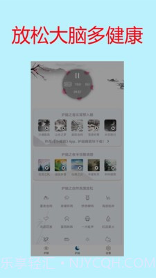 手机亮度护眼截图2 手机亮度护眼截图2