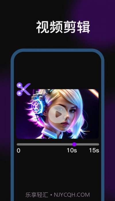 剪辑魔法师免费版2024截图2