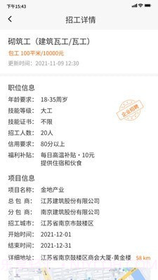 靠德住截图1 靠德住截图1