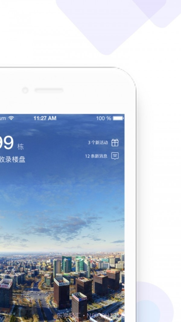 来这儿经纪人截图2