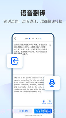 风云翻译官ios破解版截图4 风云翻译官ios破解版截图4