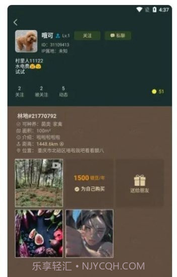 小亩农场截图2 小亩农场截图2