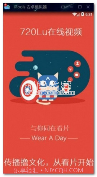 720撸(看片神器)V0.0.10 手机简化版截图1 720撸(看片神器)V0.0.10 手机简化版截图1