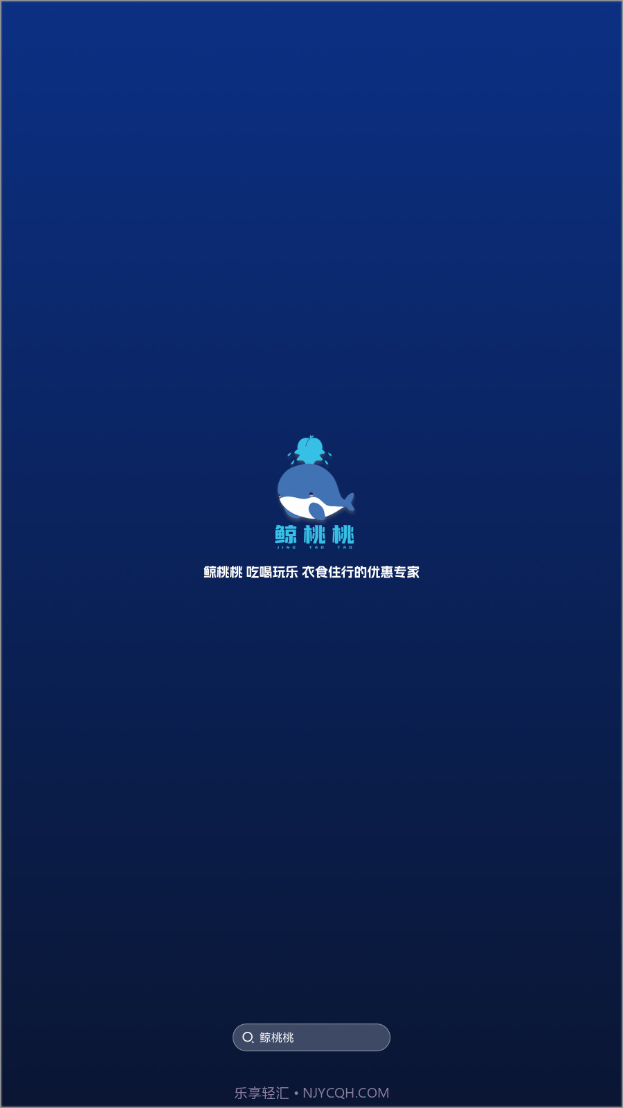 鲸桃桃截图4 鲸桃桃截图4