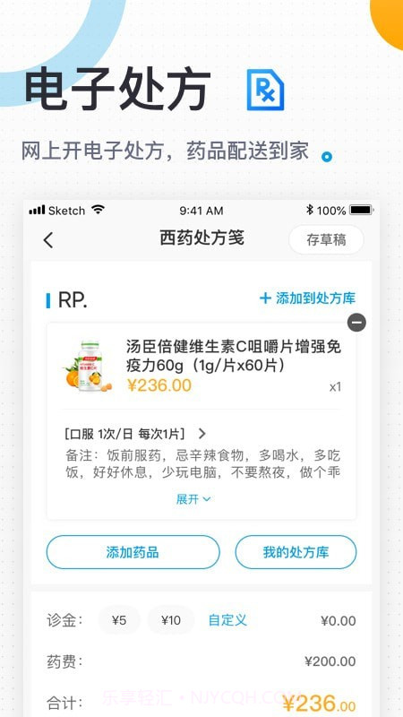 160医生截图1 160医生截图1