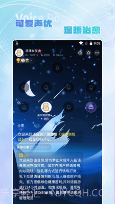 HI音截图2
