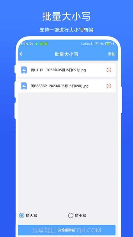 一键批量重命名截图3 一键批量重命名截图3