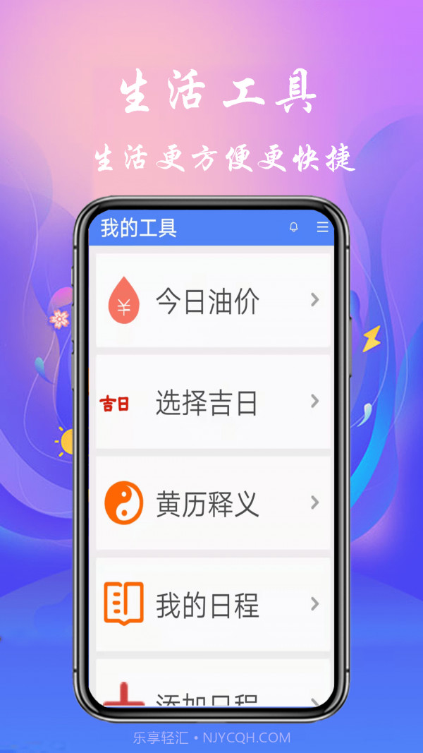 真好天气大字版截图4 真好天气大字版截图4