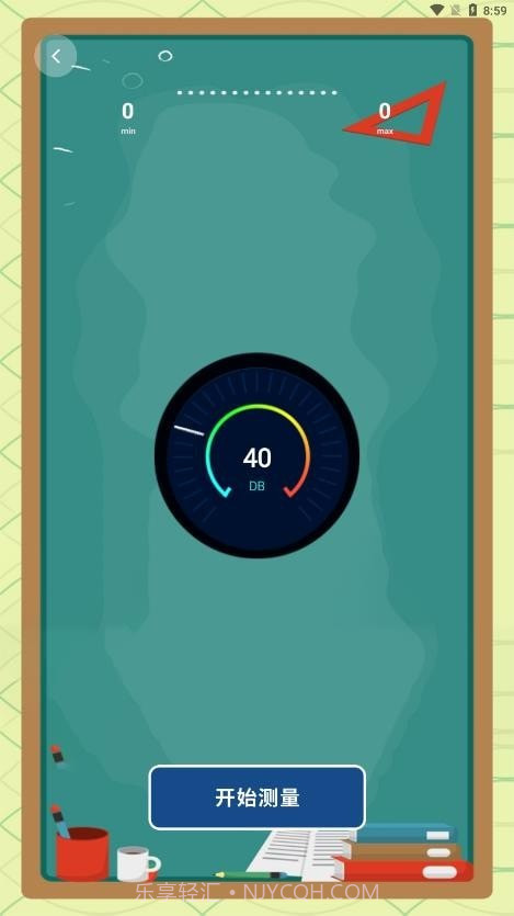 精确尺子截图3 精确尺子截图3