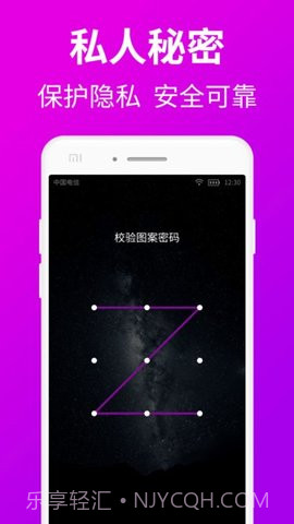 私人私密浏览器截图3 私人私密浏览器截图3