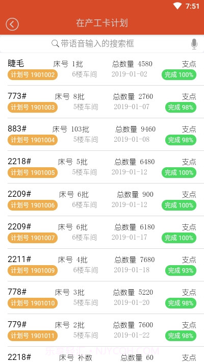 支点电子工票截图3 支点电子工票截图3