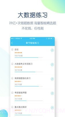 成考万题库截图4 成考万题库截图4