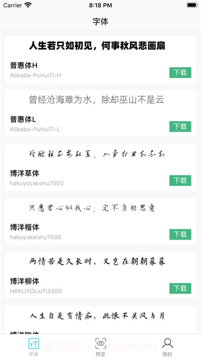 Max字体大全截图3 Max字体大全截图3
