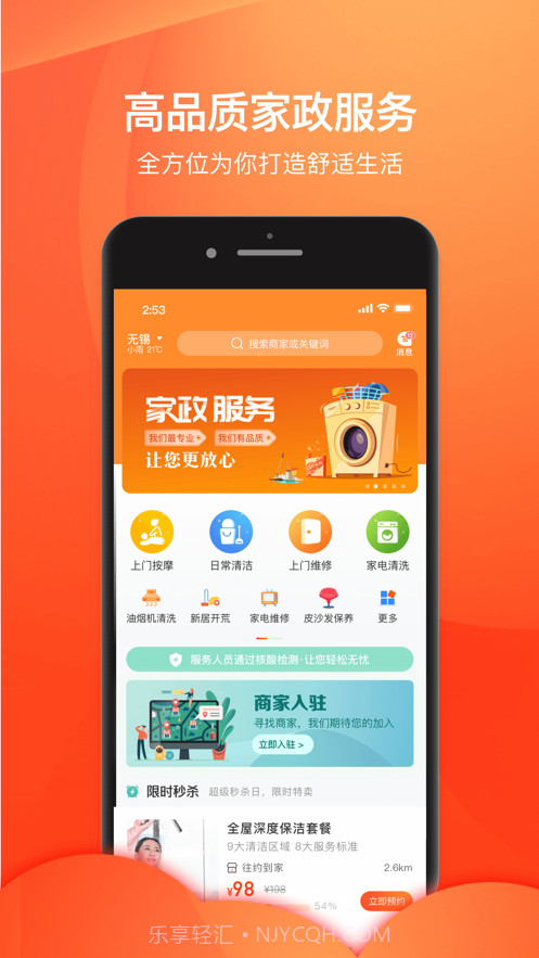 今往上门服务截图5