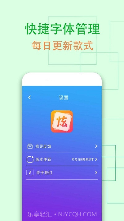 QQ炫字体在线截图4