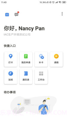 Workio截图2 Workio截图2