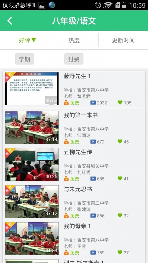 我乐学习截图4 我乐学习截图4