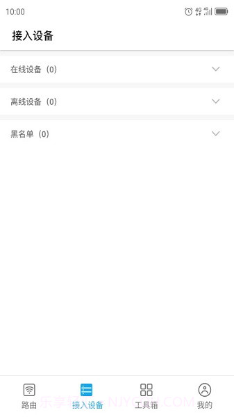 ZTELink Pro截图1 ZTELink Pro截图1