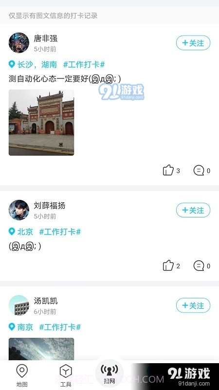 春军扫网截图4 春军扫网截图4