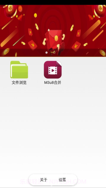 M3u8合并截图1 M3u8合并截图1
