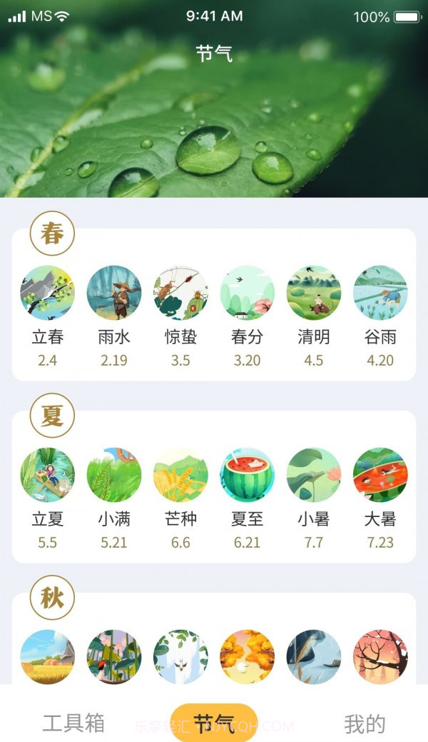 鲁班工具箱截图4 鲁班工具箱截图4