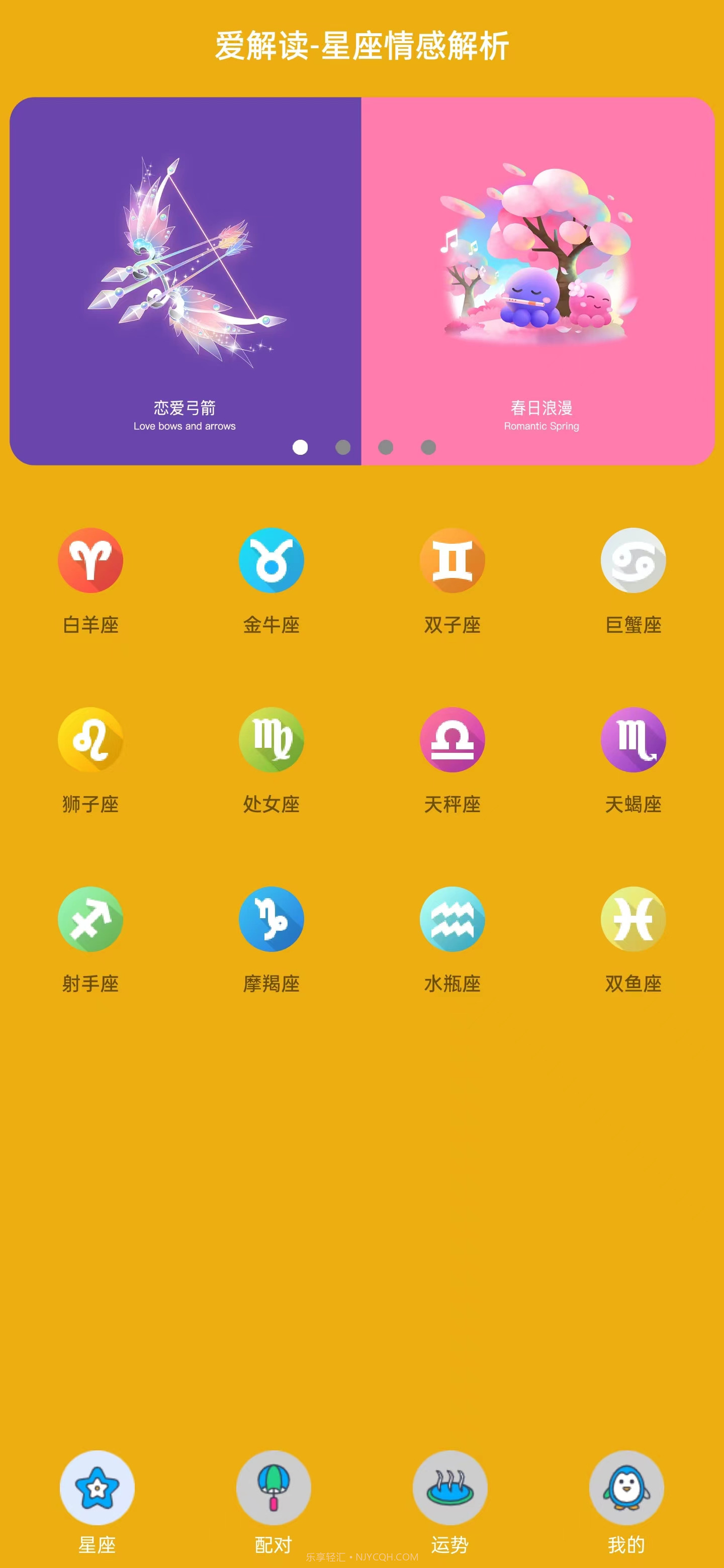 爱解读截图2 爱解读截图2