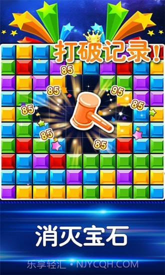 益智力消除截图1