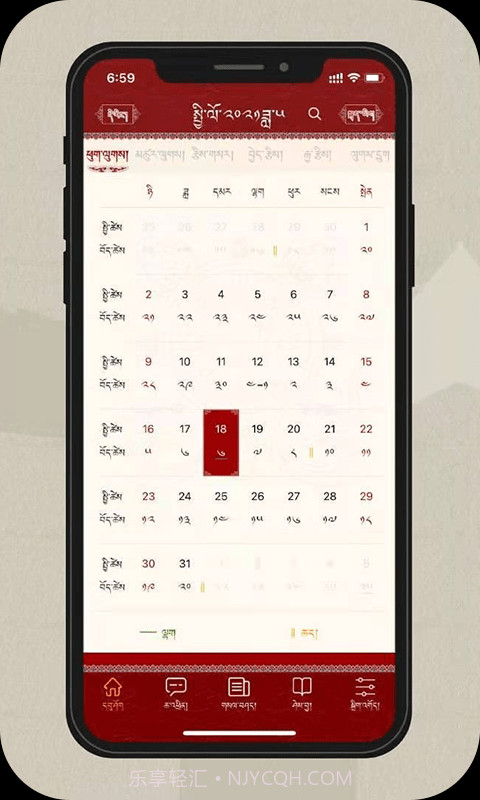 银巴万年历截图5 银巴万年历截图5