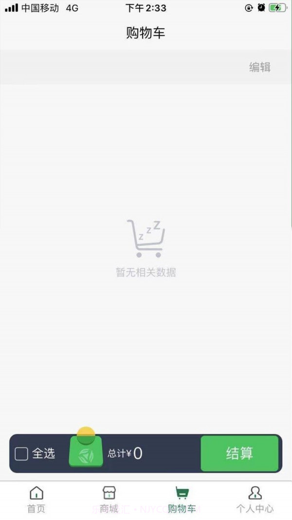 德益管家截图1 德益管家截图1